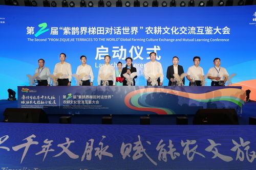 第二屆農耕文化交流互鑒大會在湖南新化開幕，央廣網組織文化藝術交流活動